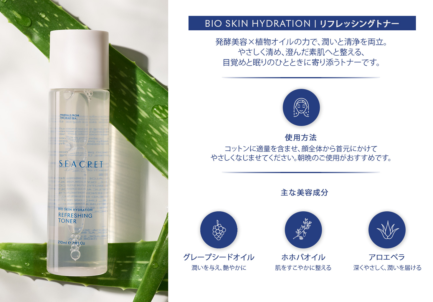 Bio Skin Hydration Refreshing Toner Benefits